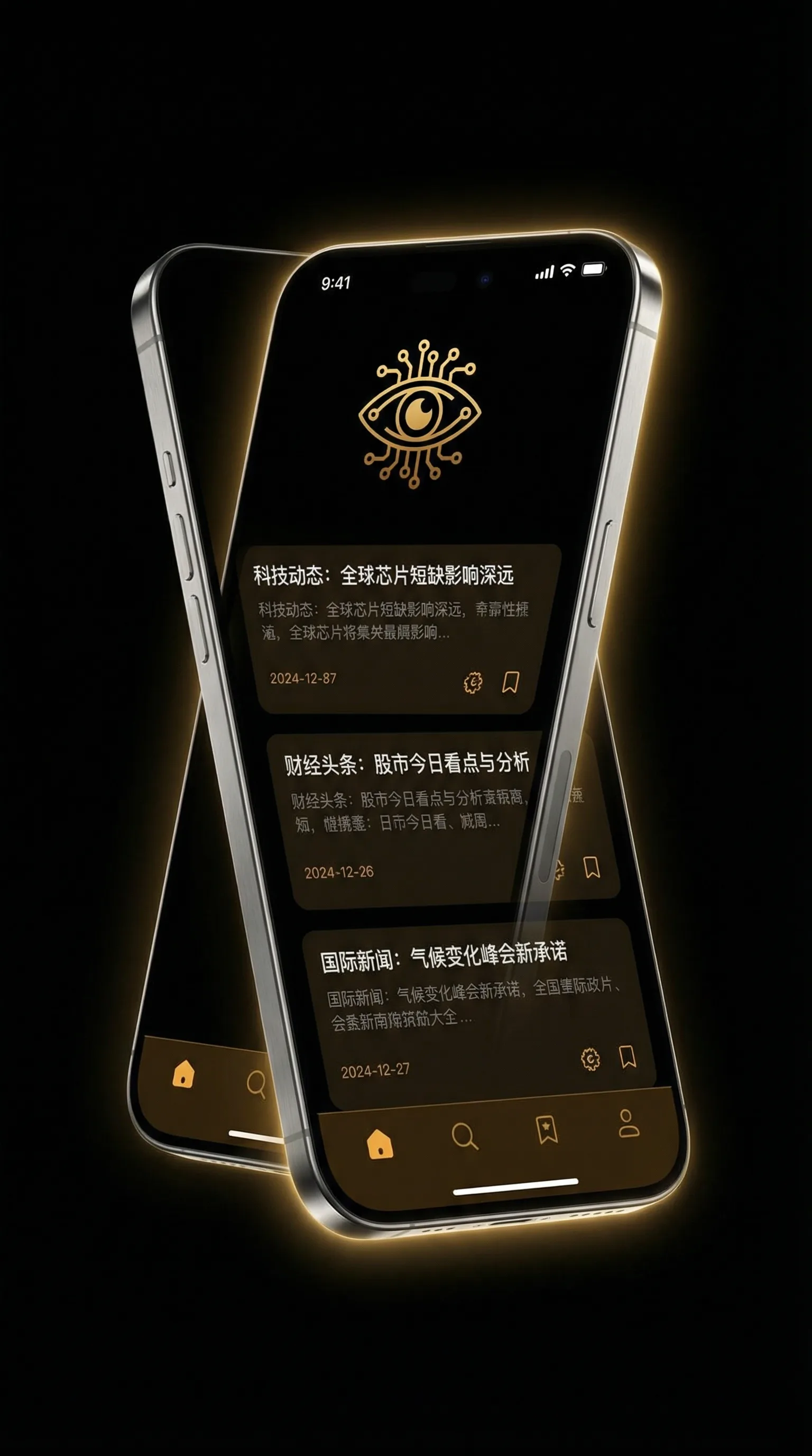 兽交小说 - 移动端情报客户端界面